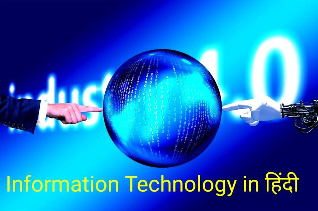 Information Technology