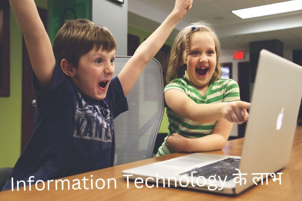 Information Technology